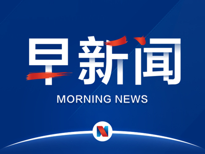 全国双拥工作领导小组退役军人事务部政治工作部向广大官兵和优抚对象致慰问信