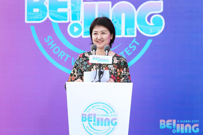 第三届“北京·邦际范儿”短视频大赛启动
